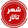 logo-shahrtalar